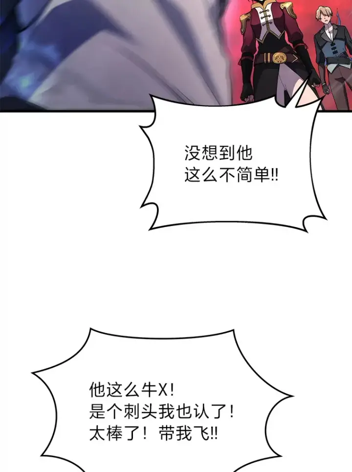 漫画《2等武神》7.目标是屠完一千第22张图