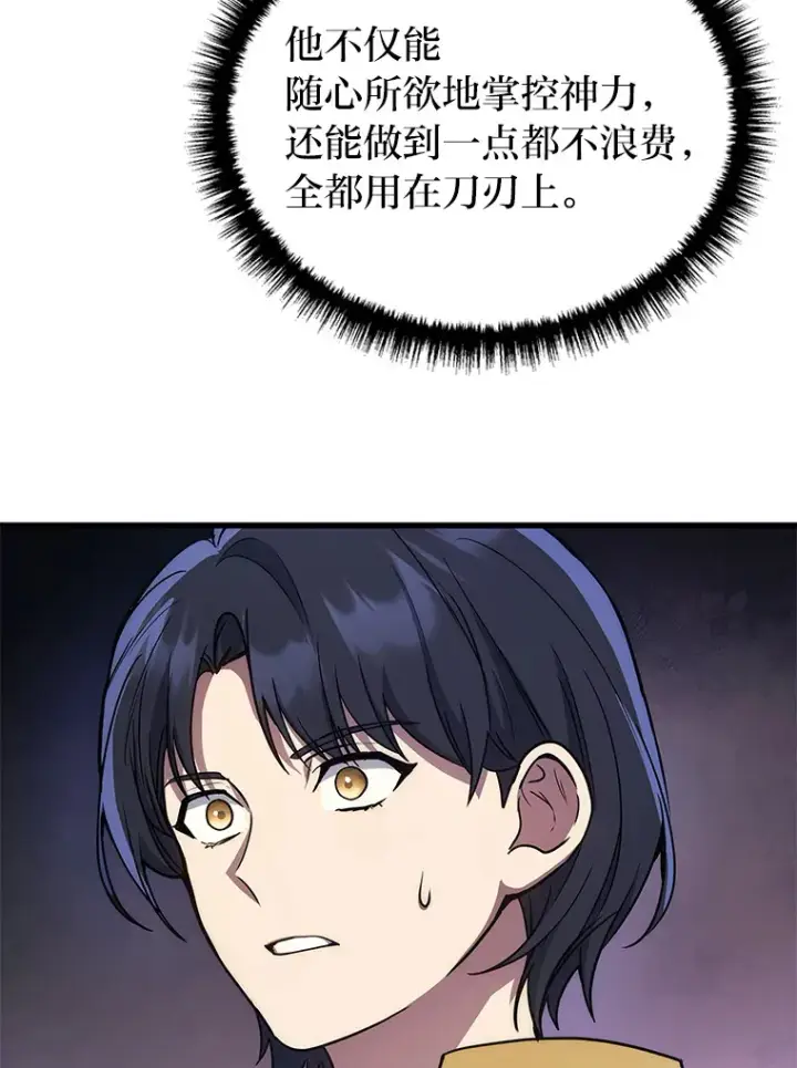 漫画《2等武神》7.目标是屠完一千第24张图