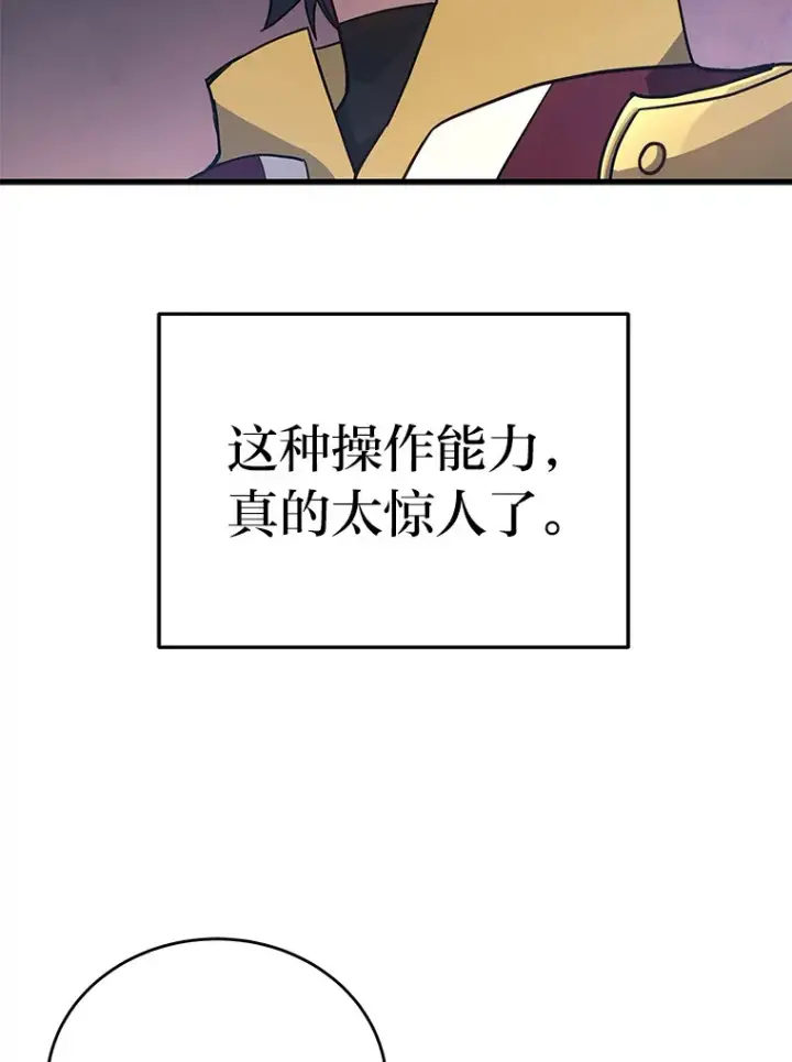 漫画《2等武神》7.目标是屠完一千第25张图