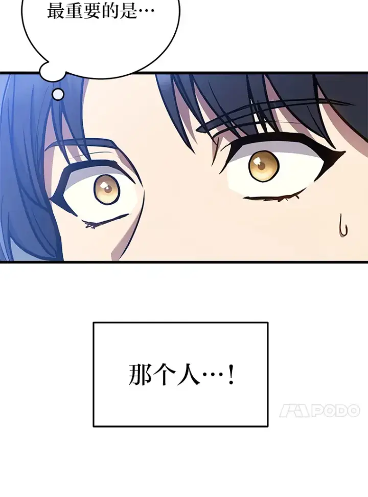 漫画《2等武神》7.目标是屠完一千第26张图