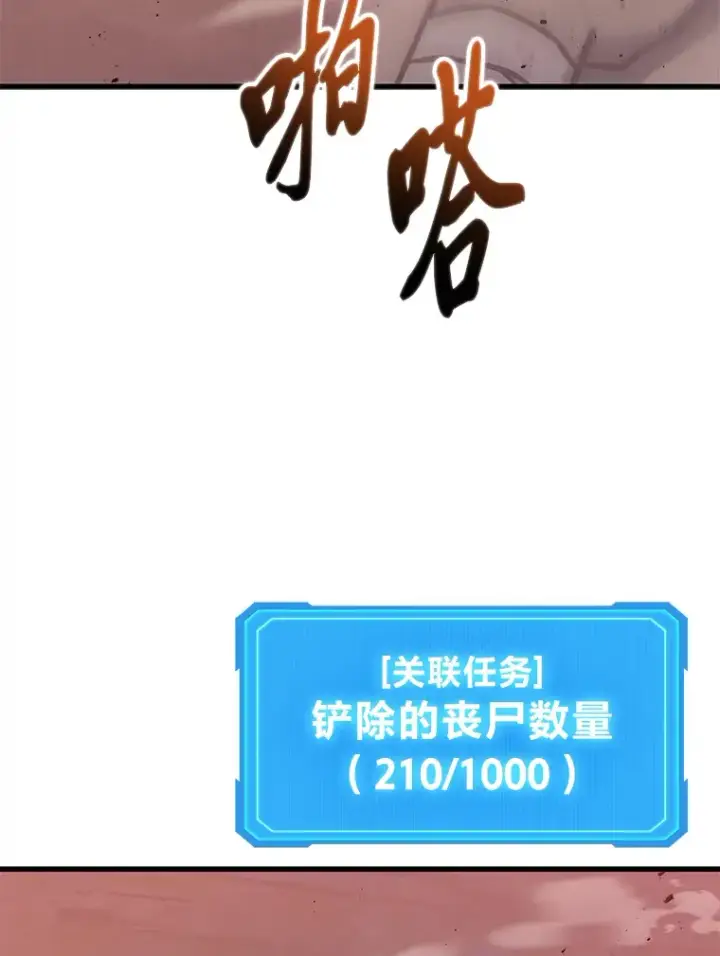 漫画《2等武神》7.目标是屠完一千第31张图