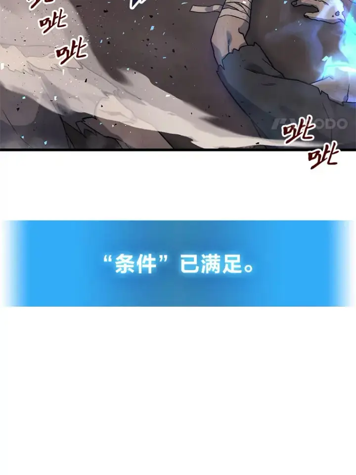 漫画《2等武神》7.目标是屠完一千第33张图