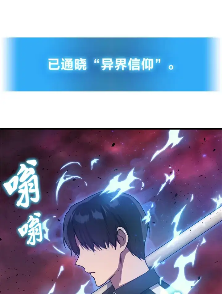漫画《2等武神》7.目标是屠完一千第34张图