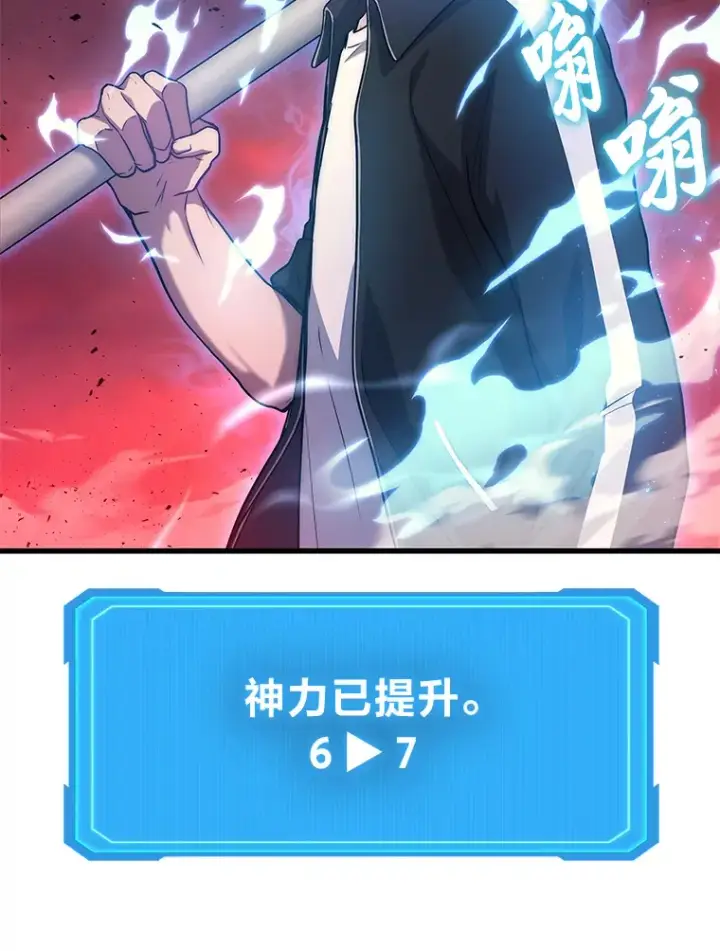漫画《2等武神》7.目标是屠完一千第35张图