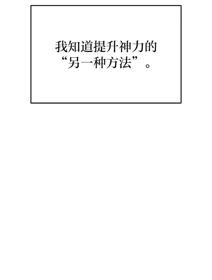 漫画《2等武神》7.目标是屠完一千第37张图