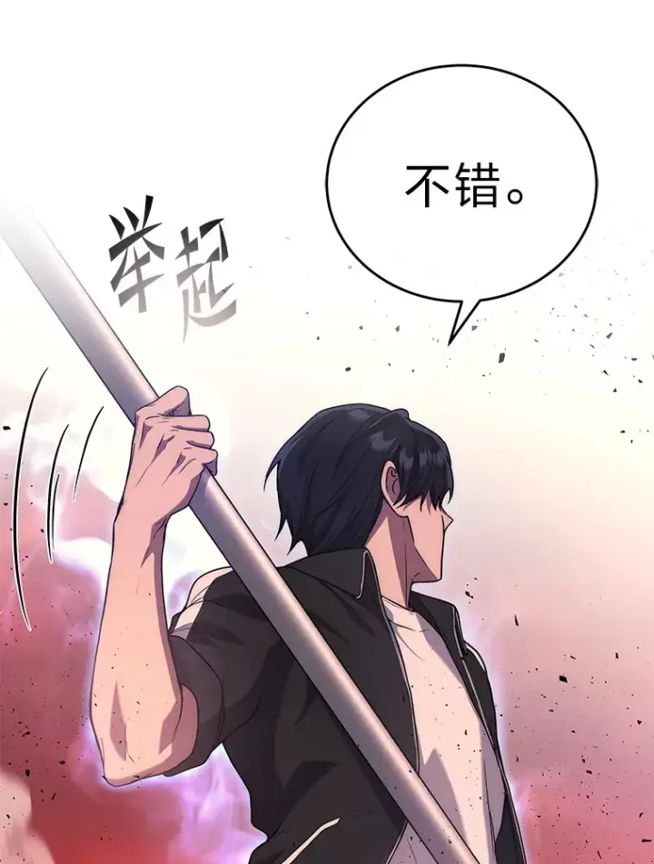 漫画《2等武神》7.目标是屠完一千第38张图