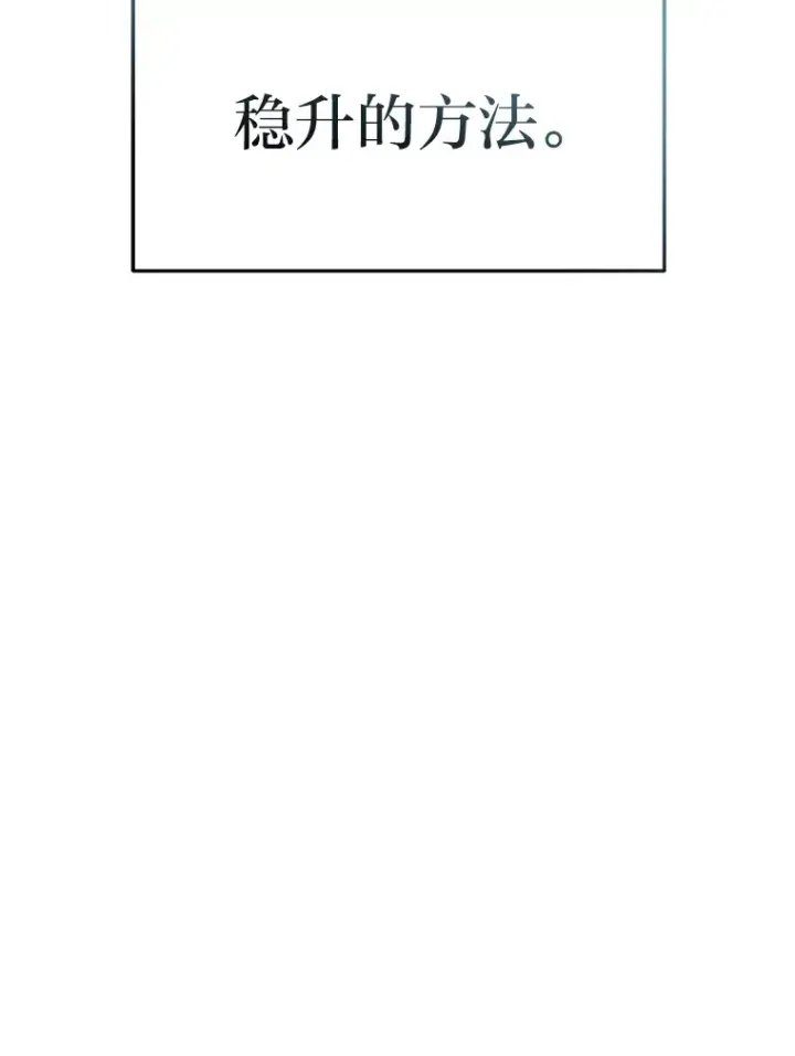 漫画《2等武神》7.目标是屠完一千第41张图