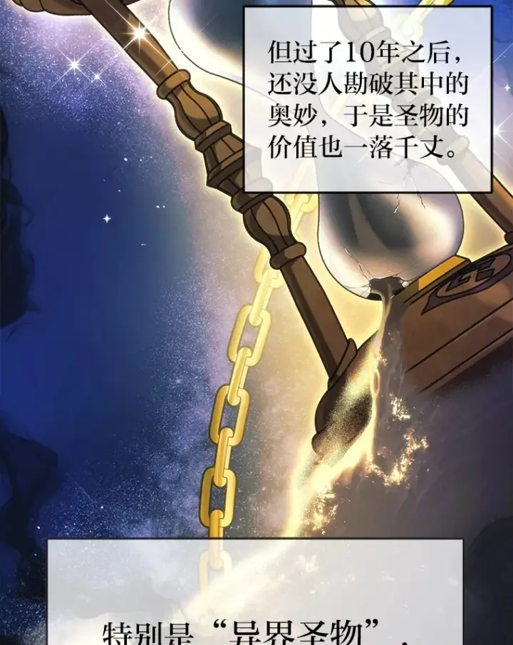 漫画《2等武神》7.目标是屠完一千第48张图