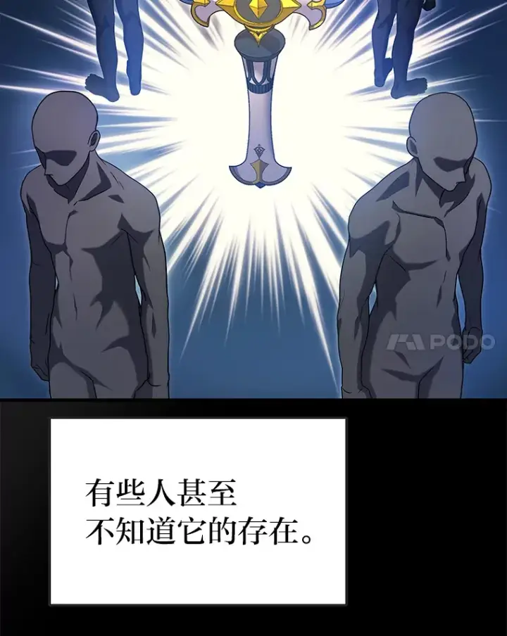 漫画《2等武神》7.目标是屠完一千第50张图