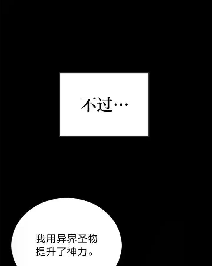 漫画《2等武神》7.目标是屠完一千第51张图