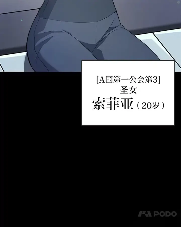 漫画《2等武神》7.目标是屠完一千第53张图