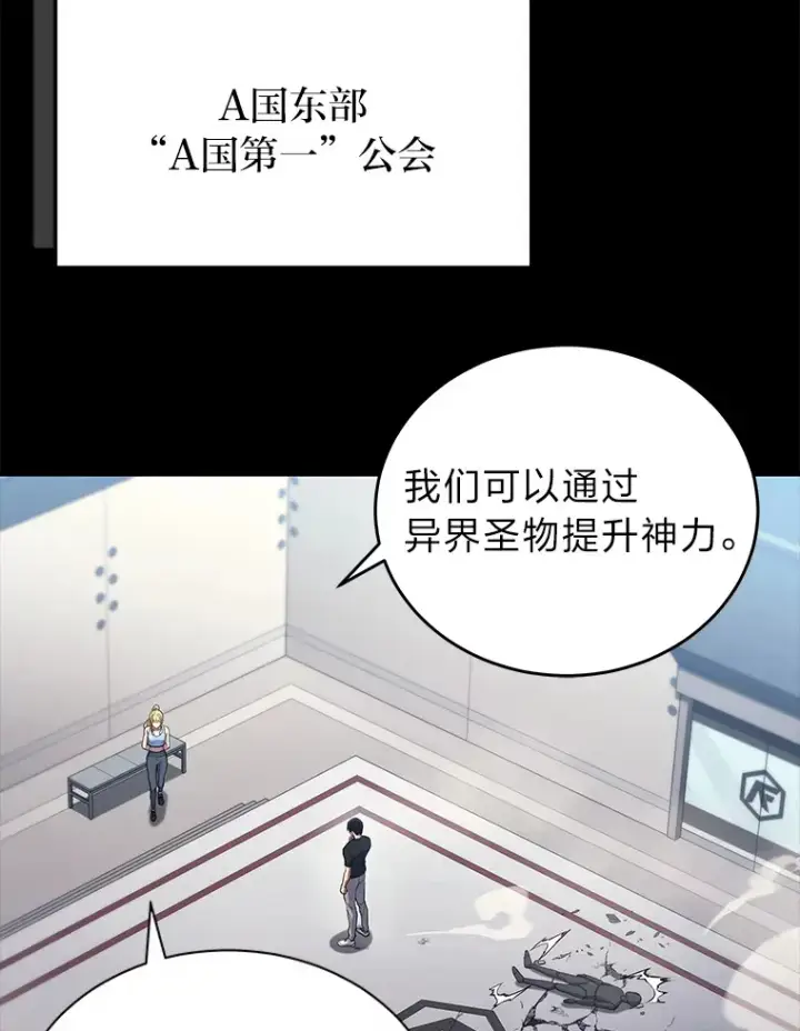漫画《2等武神》7.目标是屠完一千第56张图