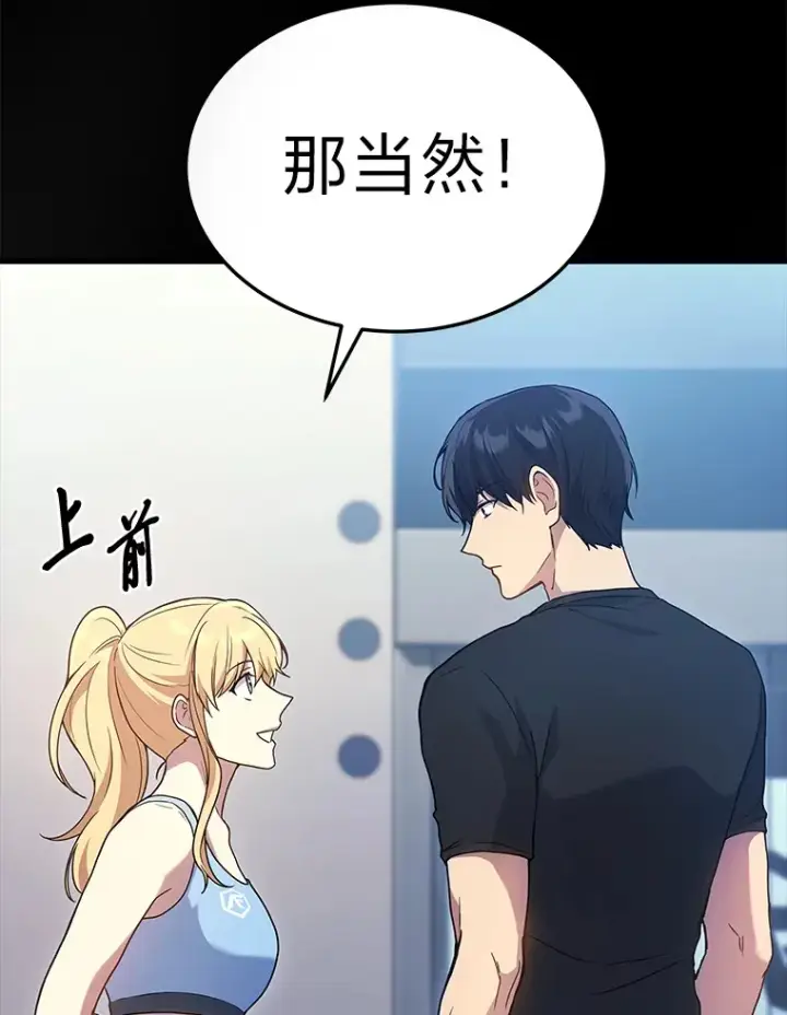 漫画《2等武神》7.目标是屠完一千第58张图