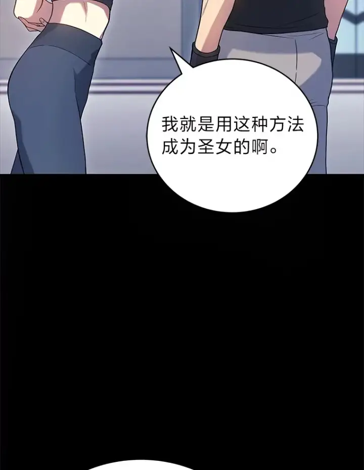 漫画《2等武神》7.目标是屠完一千第59张图