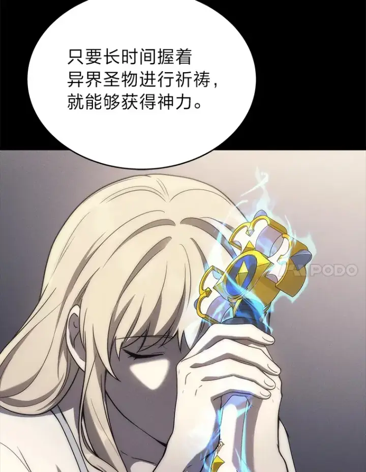 漫画《2等武神》7.目标是屠完一千第60张图