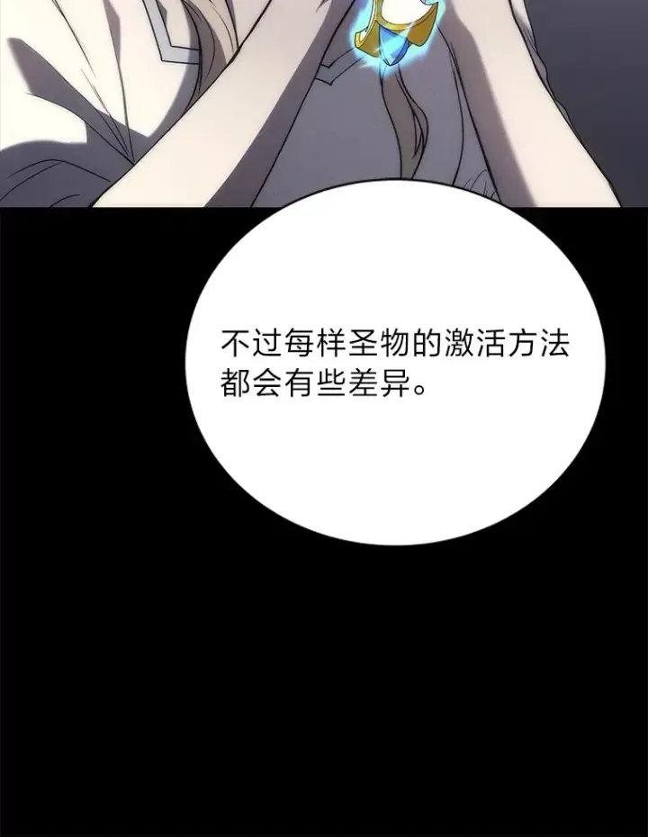 漫画《2等武神》7.目标是屠完一千第61张图