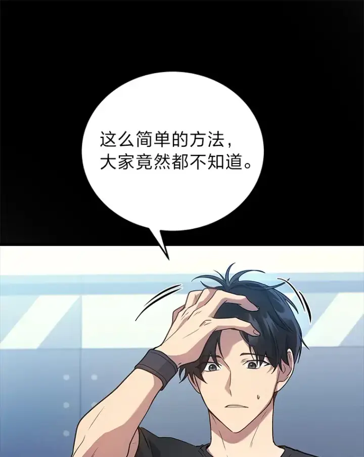 漫画《2等武神》7.目标是屠完一千第62张图