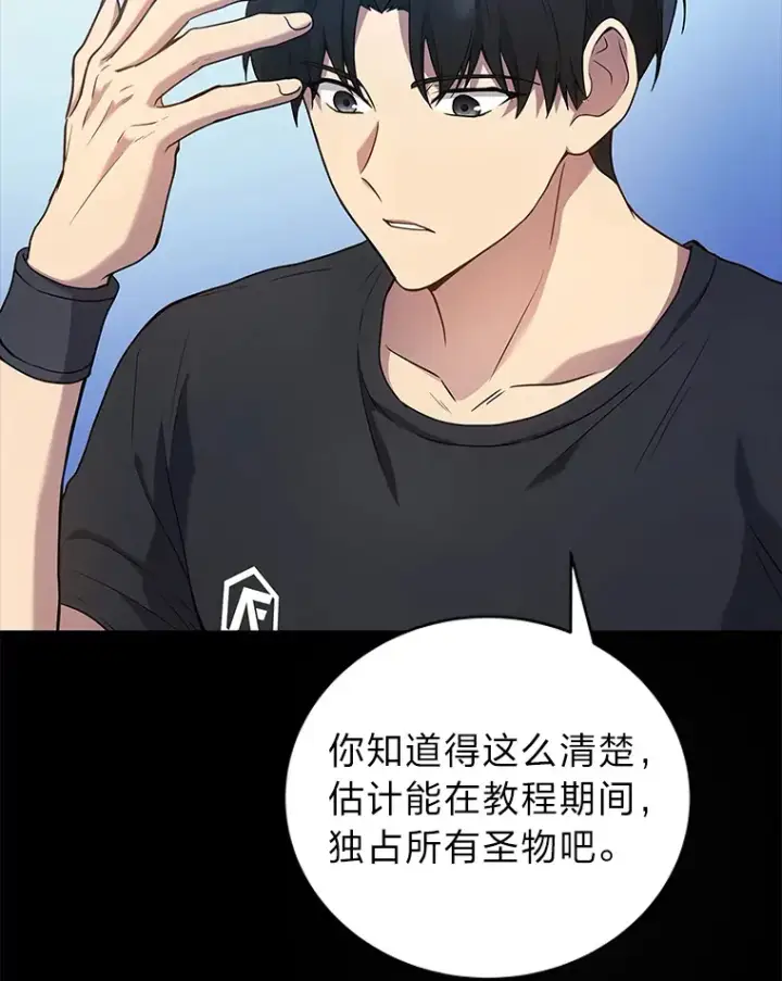 漫画《2等武神》7.目标是屠完一千第65张图