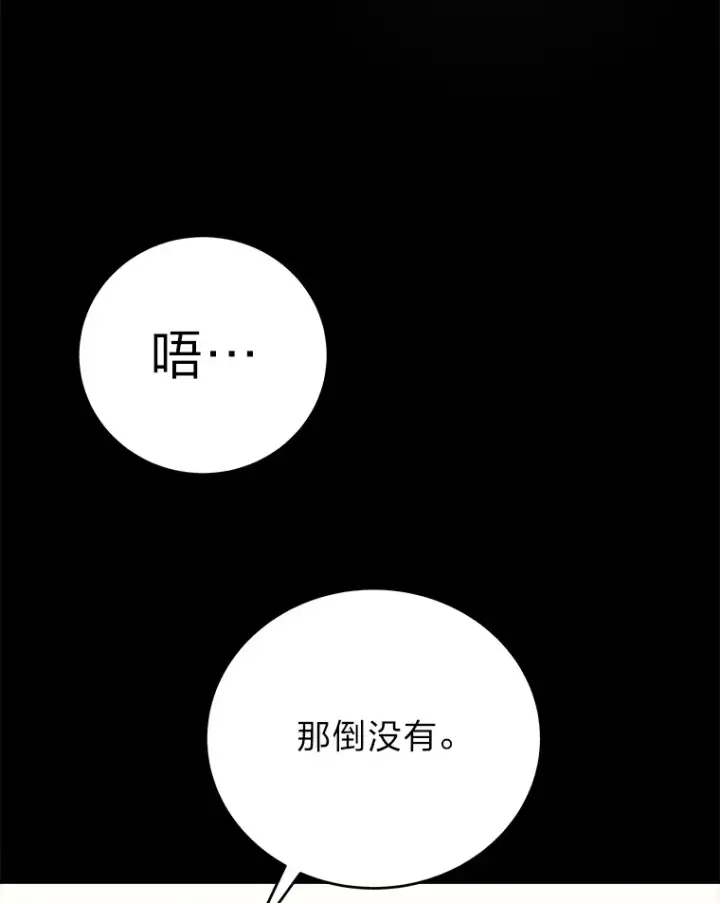 漫画《2等武神》7.目标是屠完一千第66张图