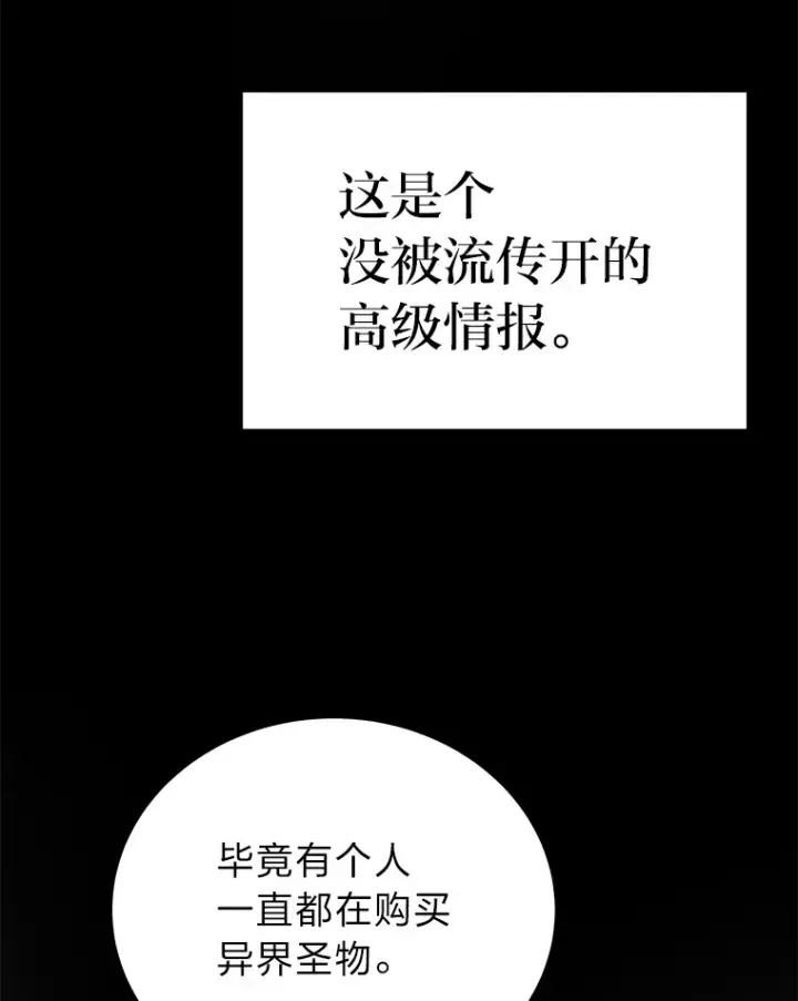 漫画《2等武神》7.目标是屠完一千第68张图