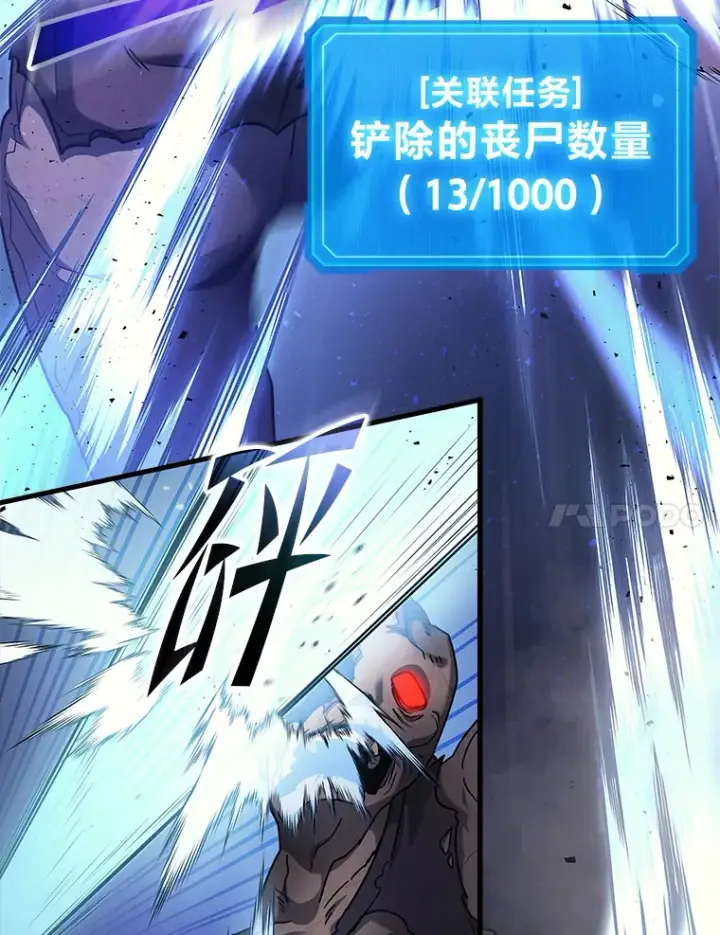 漫画《2等武神》7.目标是屠完一千第7张图