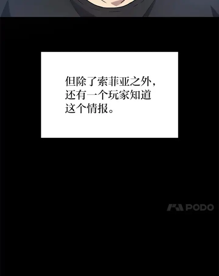 漫画《2等武神》7.目标是屠完一千第70张图