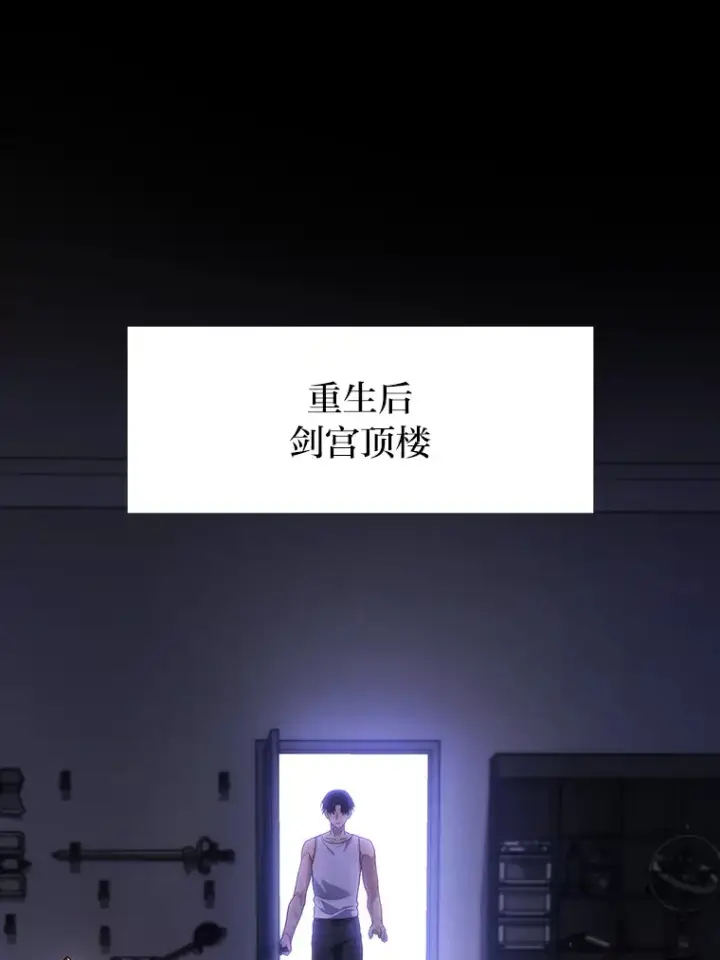 漫画《2等武神》7.目标是屠完一千第71张图