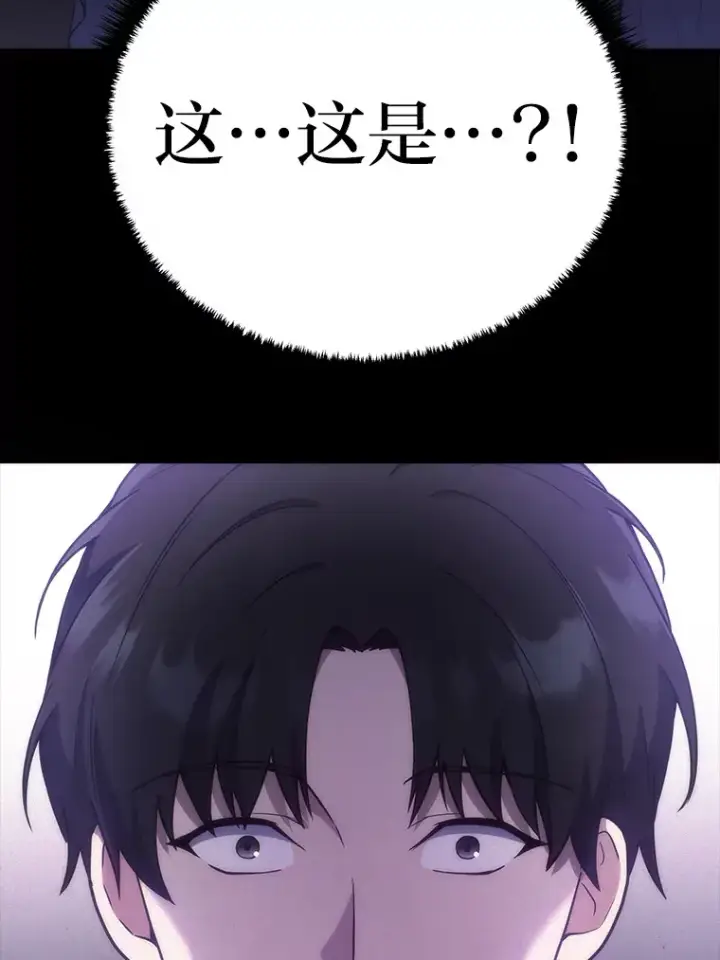 漫画《2等武神》7.目标是屠完一千第73张图