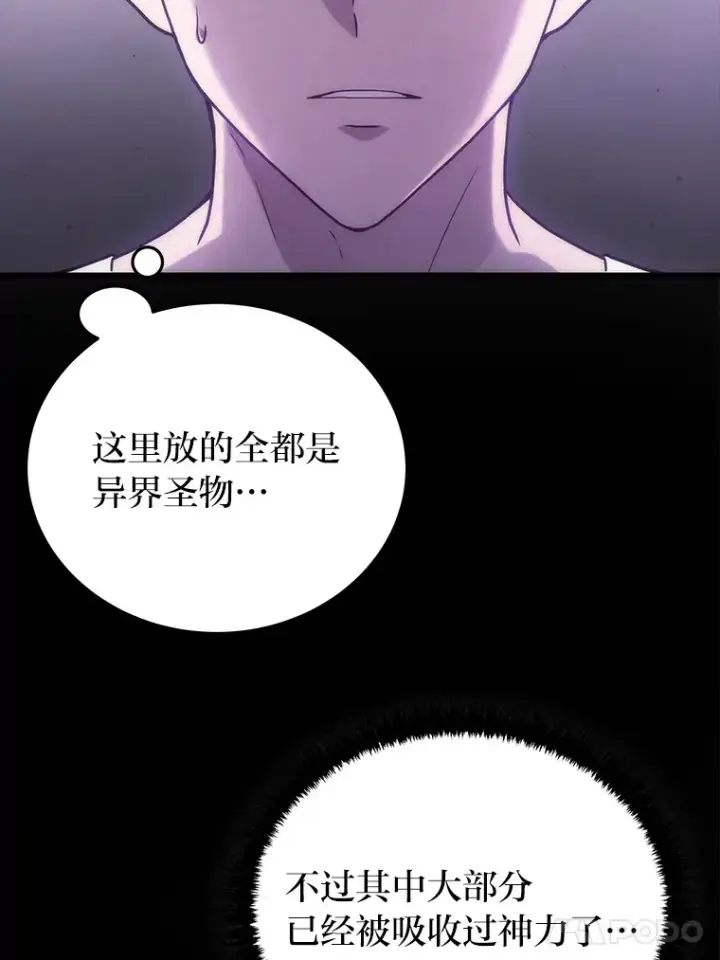 漫画《2等武神》7.目标是屠完一千第74张图