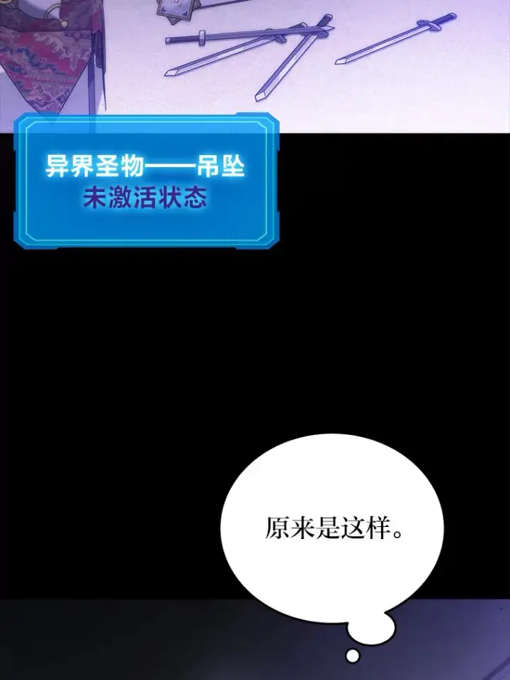 漫画《2等武神》7.目标是屠完一千第76张图