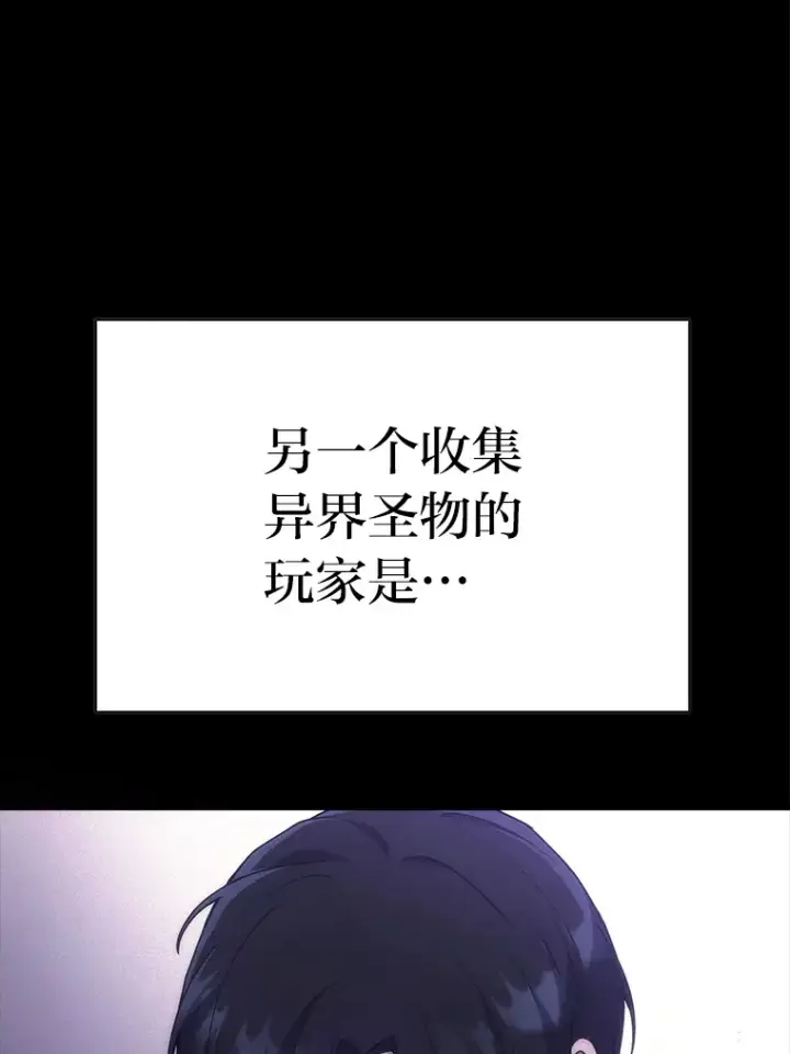 漫画《2等武神》7.目标是屠完一千第78张图