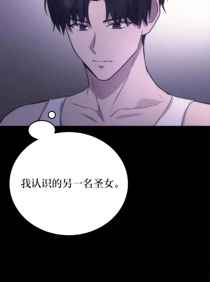 漫画《2等武神》7.目标是屠完一千第79张图