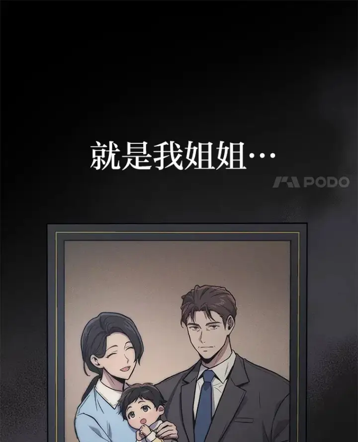 漫画《2等武神》7.目标是屠完一千第80张图