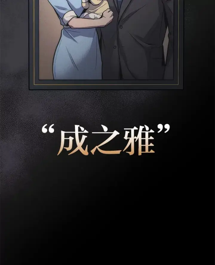 漫画《2等武神》7.目标是屠完一千第81张图