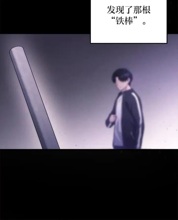 漫画《2等武神》7.目标是屠完一千第88张图