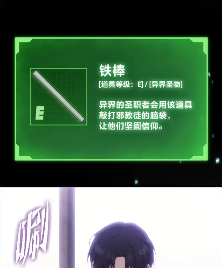 漫画《2等武神》7.目标是屠完一千第89张图