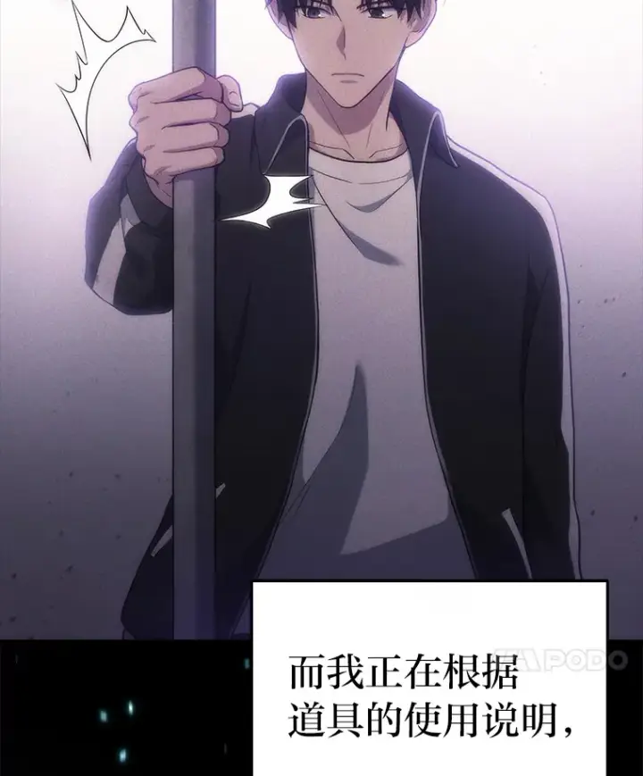 漫画《2等武神》7.目标是屠完一千第90张图