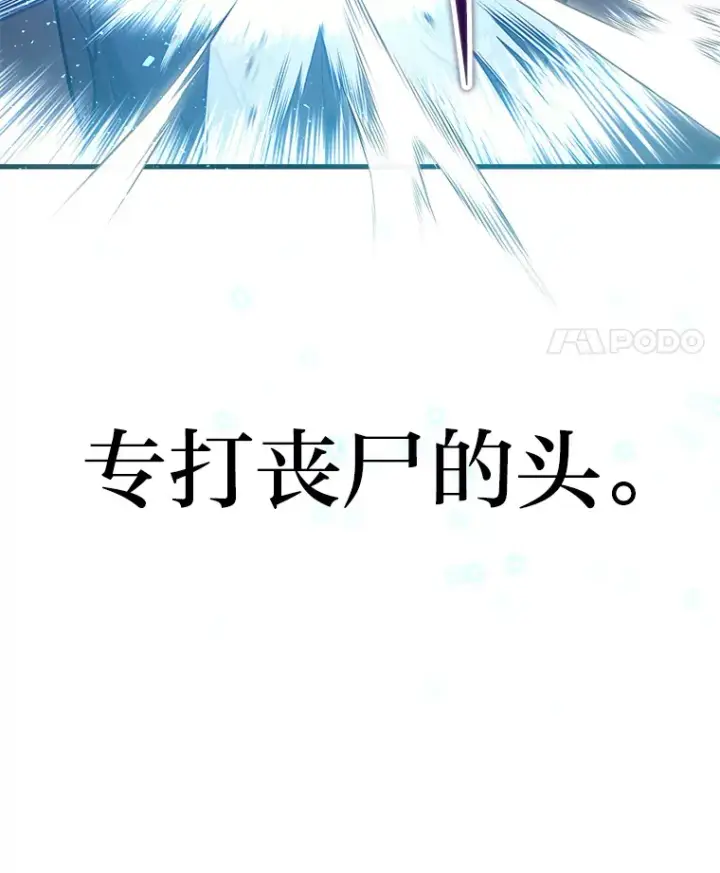 漫画《2等武神》7.目标是屠完一千第94张图