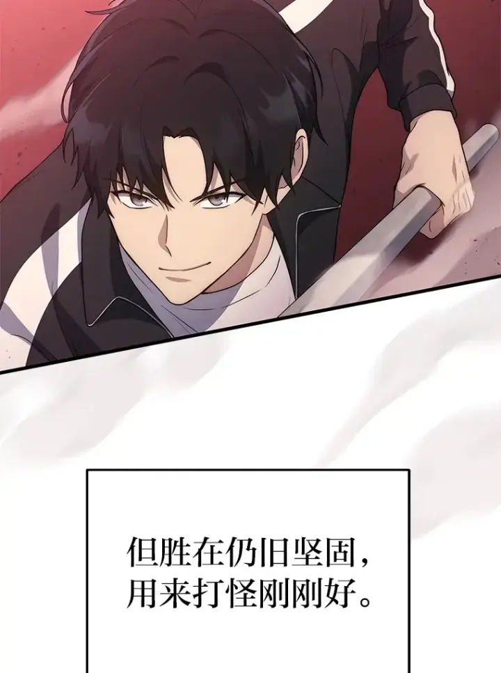漫画《2等武神》7.目标是屠完一千第96张图