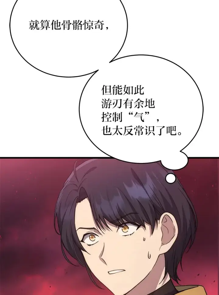 漫画《2等武神》7.目标是屠完一千第98张图