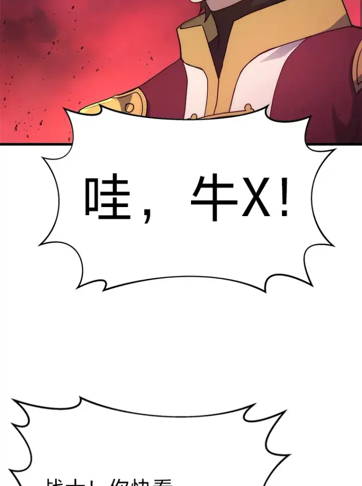 漫画《2等武神》7.目标是屠完一千第99张图