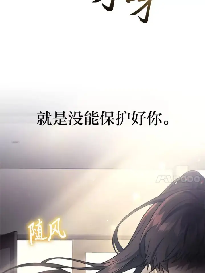 漫画《2等武神》8.最后悔的事第102张图