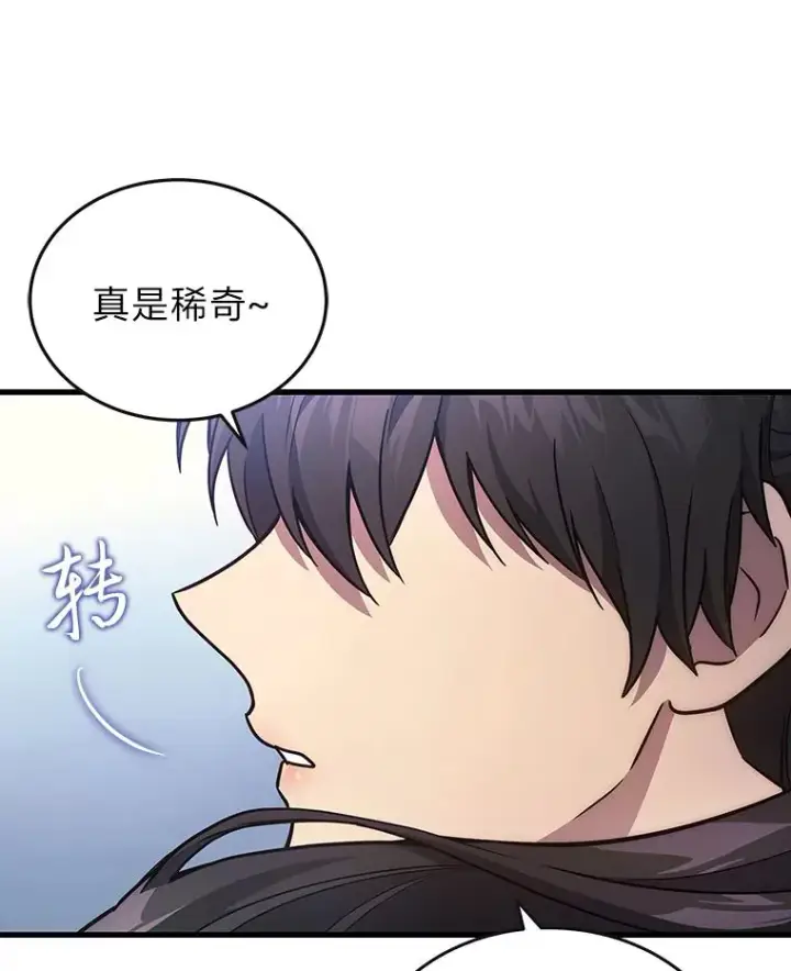 漫画《2等武神》8.最后悔的事第104张图