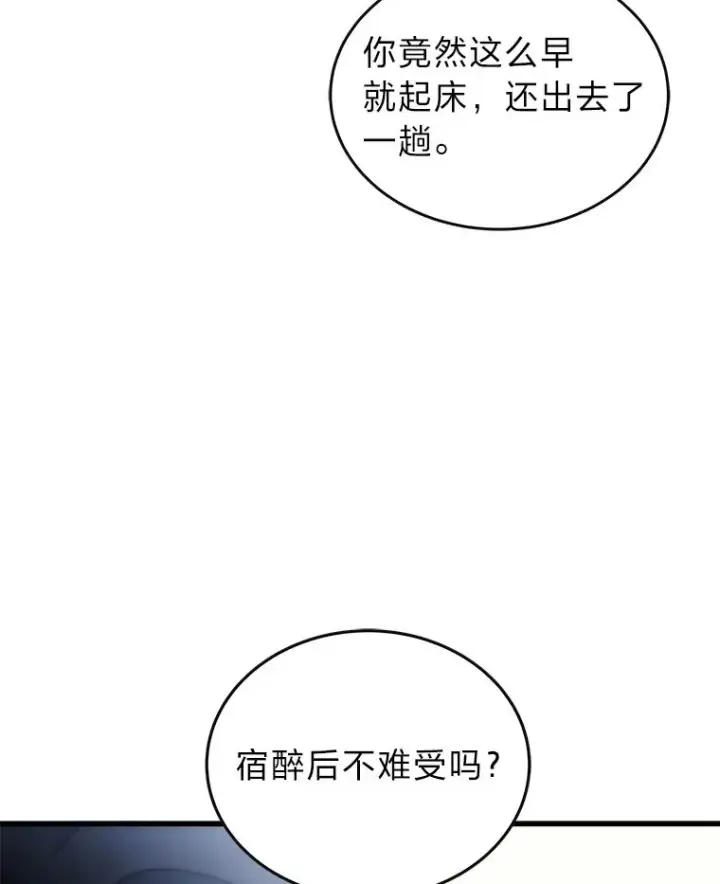 漫画《2等武神》8.最后悔的事第105张图
