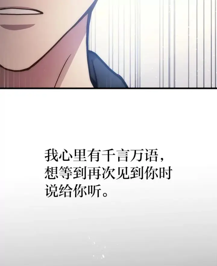 漫画《2等武神》8.最后悔的事第107张图