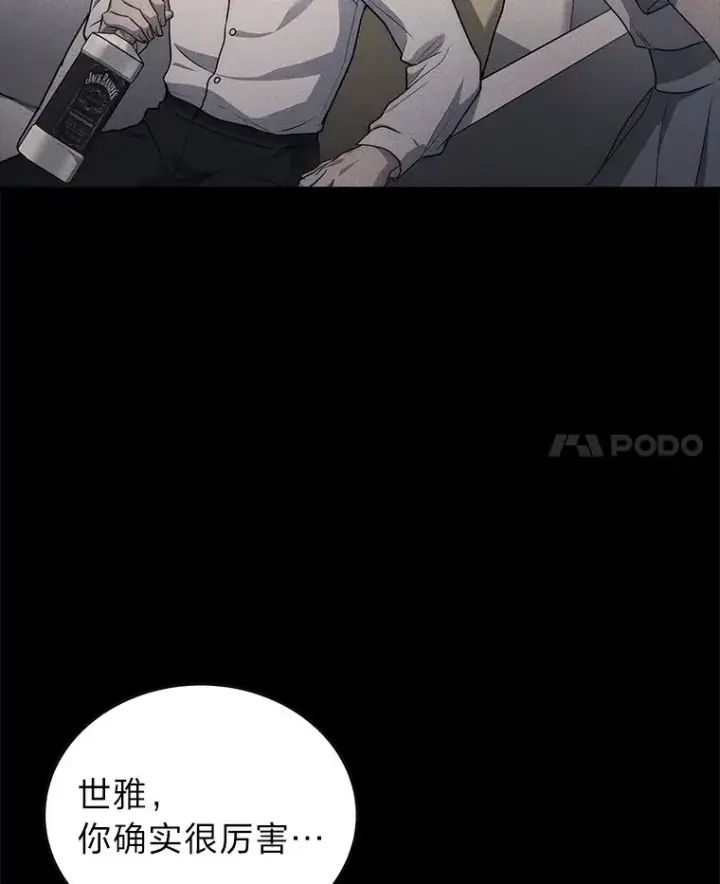 漫画《2等武神》8.最后悔的事第109张图