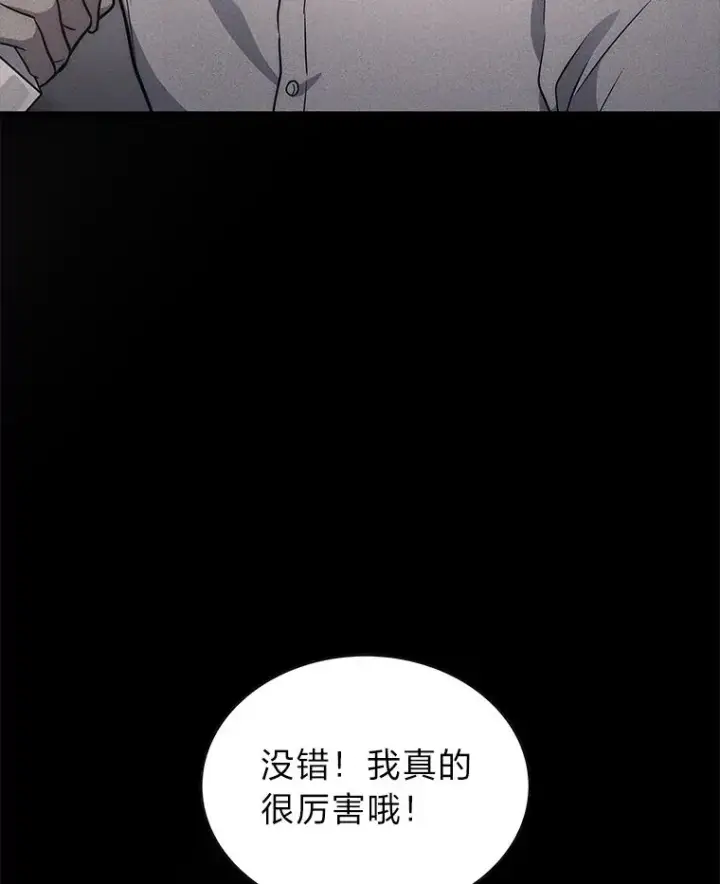 漫画《2等武神》8.最后悔的事第111张图