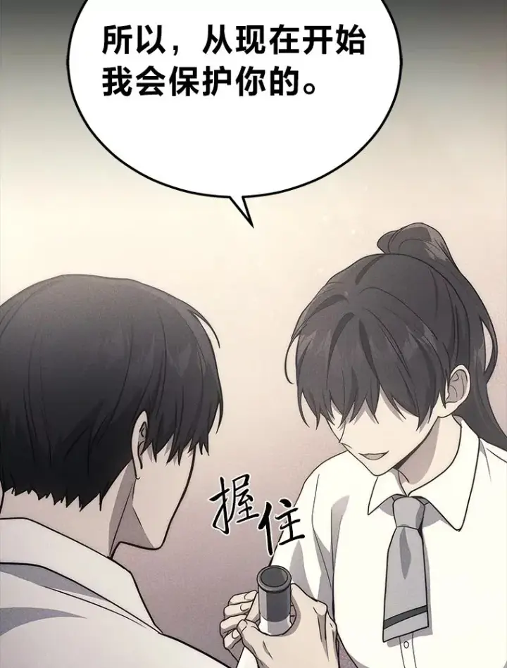 漫画《2等武神》8.最后悔的事第114张图