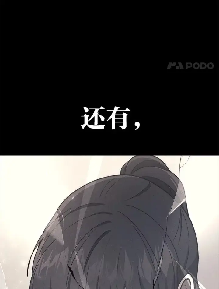 漫画《2等武神》8.最后悔的事第116张图