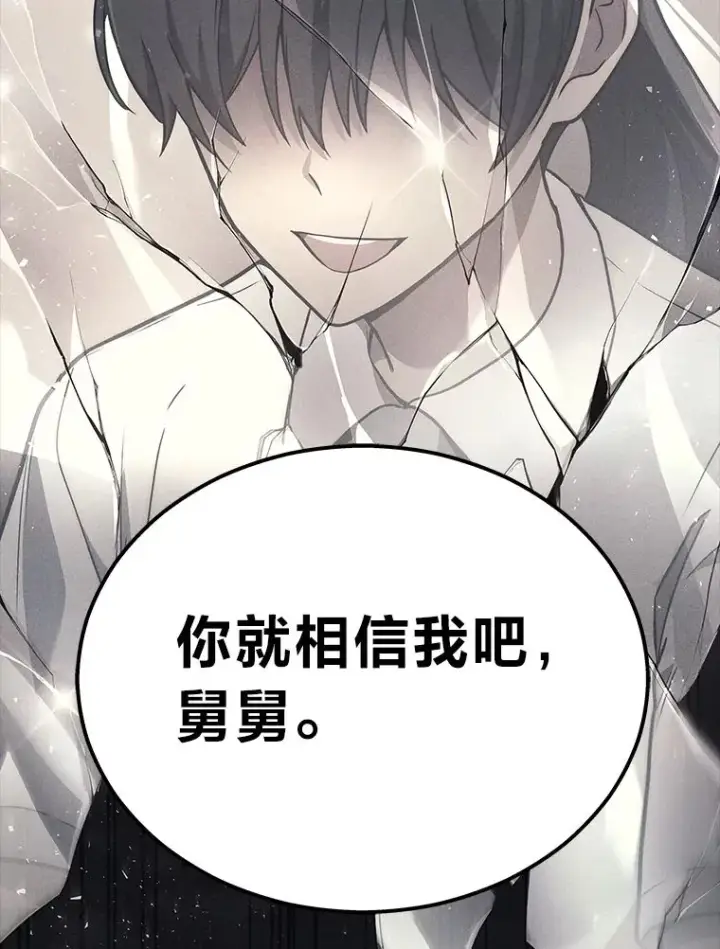 漫画《2等武神》8.最后悔的事第117张图